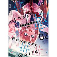 【限定版】貞操逆転世界 第2巻